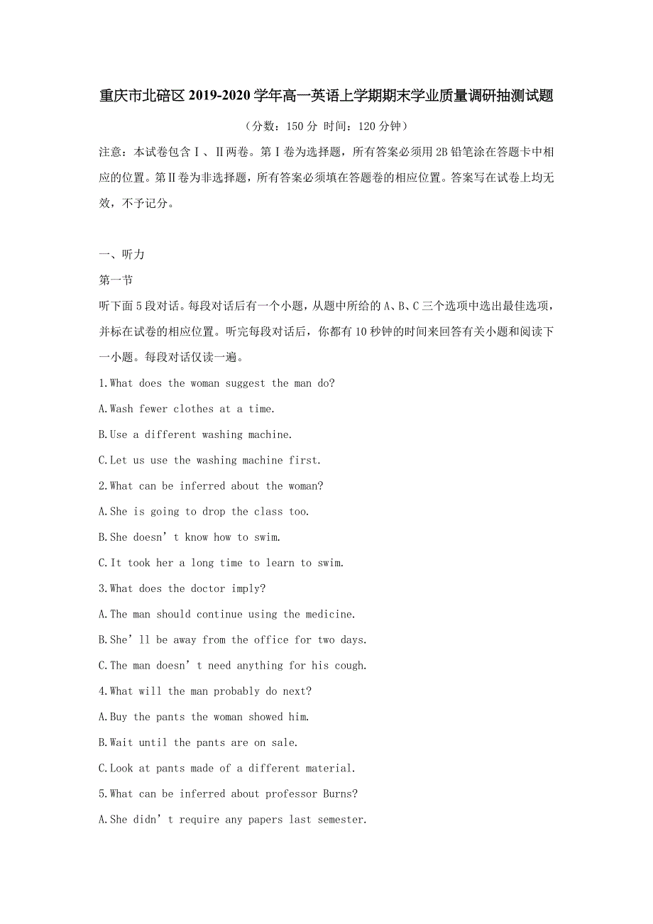 重庆市北碚区2019-2020学年高一英语上学期期末学业质量调研抽测试题[含答案].doc_第1页