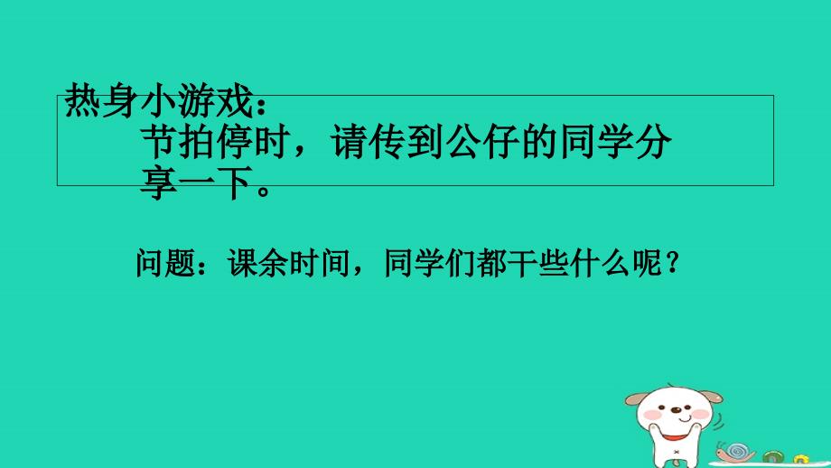 ayzAAA八年级道德与法治上册 第一单元 走进社会生活 第二课 网络生活新空间 第1框 网络改变世界课件1 新人教版_第4页