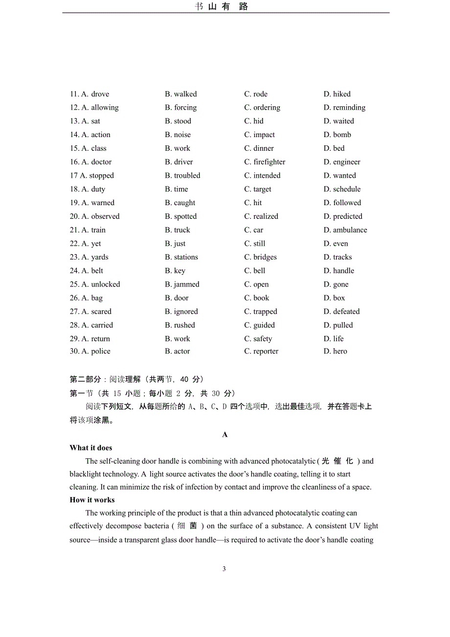 西城区2020高考英语一模试卷及答案word版可编辑.pptx_第3页