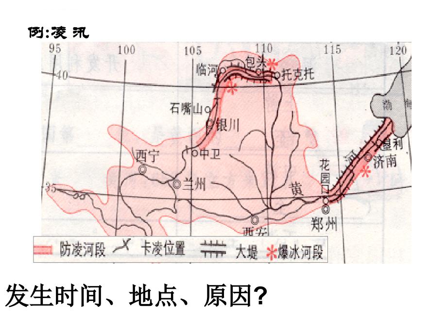 高三__世界主要的河流_第4页