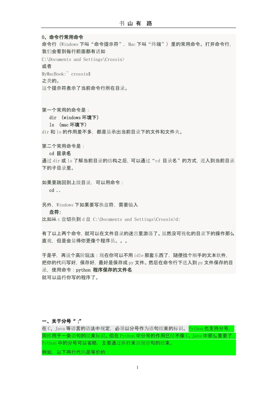 Python学习心得&ampamp;总结（5.28）.pptx_第1页