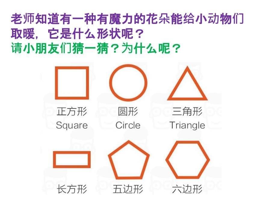 太阳花-幼儿园小班美术教案教学内容_第5页