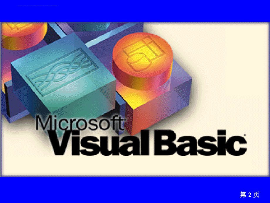 《Visual-Basic-程序设计教程》_第2页