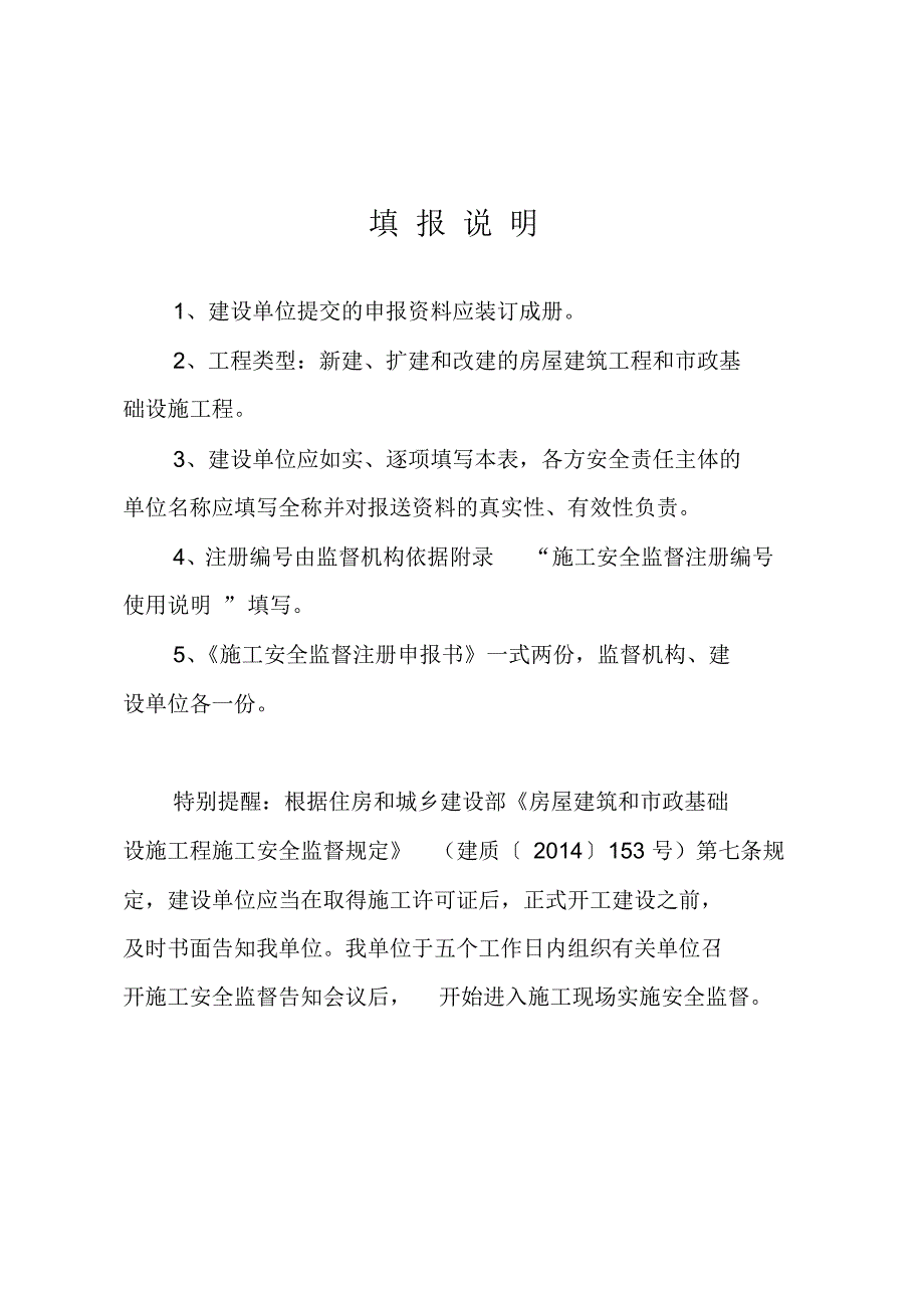 部门整体支出绩效评价报告公开封面.doc .pdf_第2页