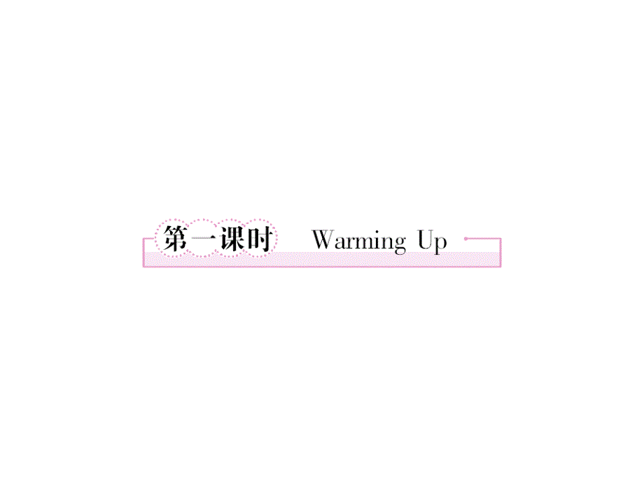 高二新人教版英语选修8课件 Unit 3 Inventors and inventions 第1课时 Warming up_第4页