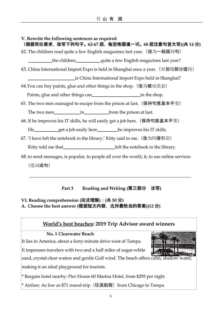 2020学年闵行区中考英语一模（5.28）.pptx_第5页