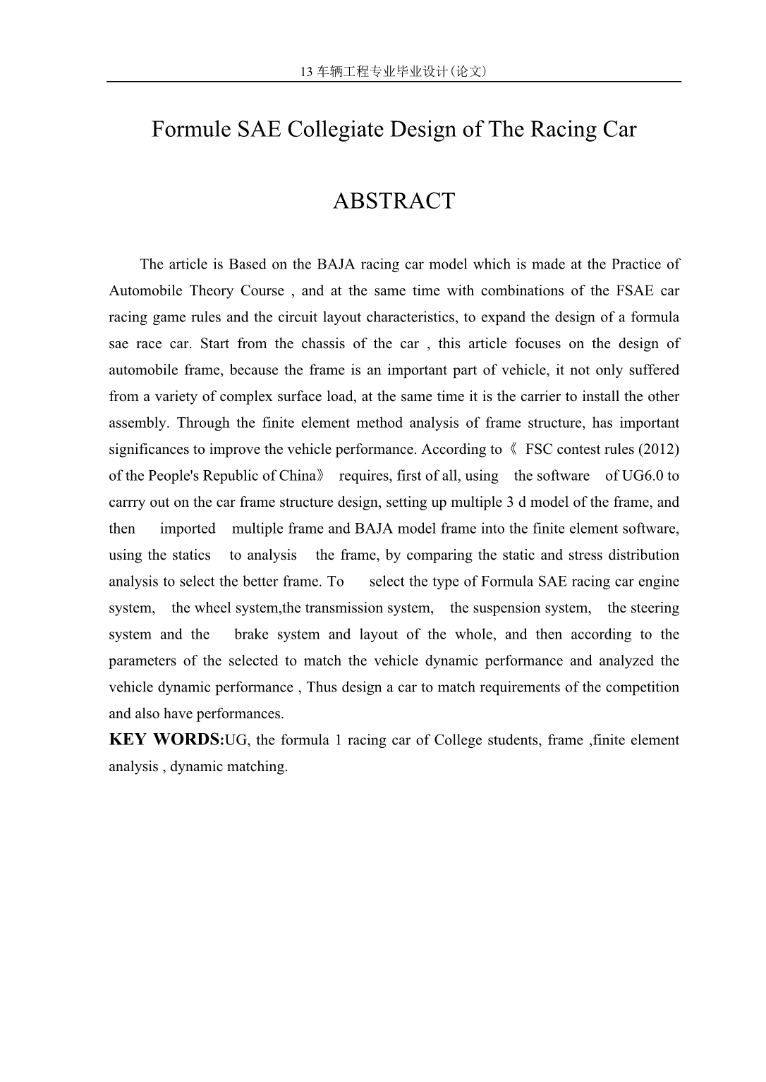 大学生F方程式赛车整车设计_车辆工程毕业论文.doc_第3页