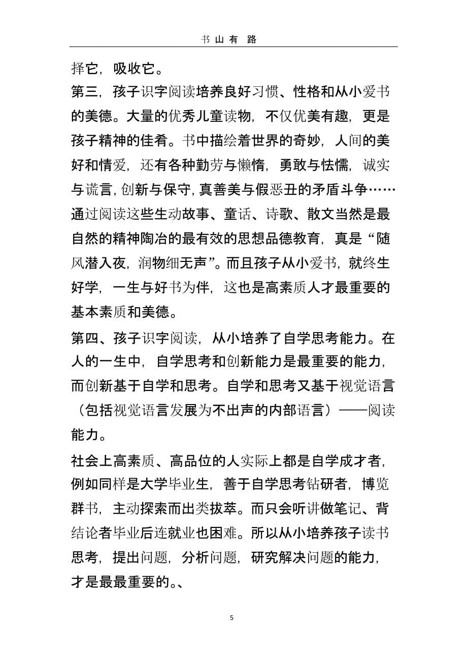 习汉字的意义（5.28）.pptx_第5页