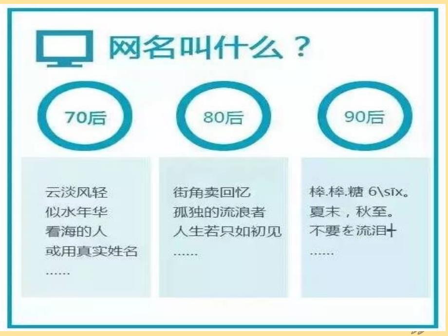 2018年高中历史 第三单元 从人文精神之源到科学理性时代 第17课 诗歌、小说与戏剧课件3 岳麓版必修3_第1页