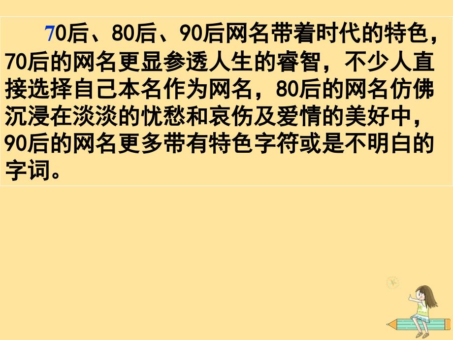 2018年高中历史 第三单元 从人文精神之源到科学理性时代 第17课 诗歌、小说与戏剧课件3 岳麓版必修3_第2页