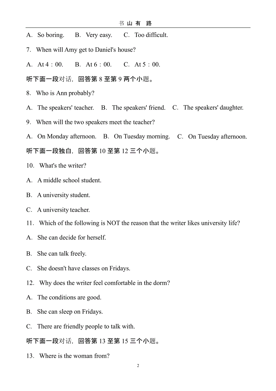河南初三英语中考模拟试卷（5.28）.pptx_第2页
