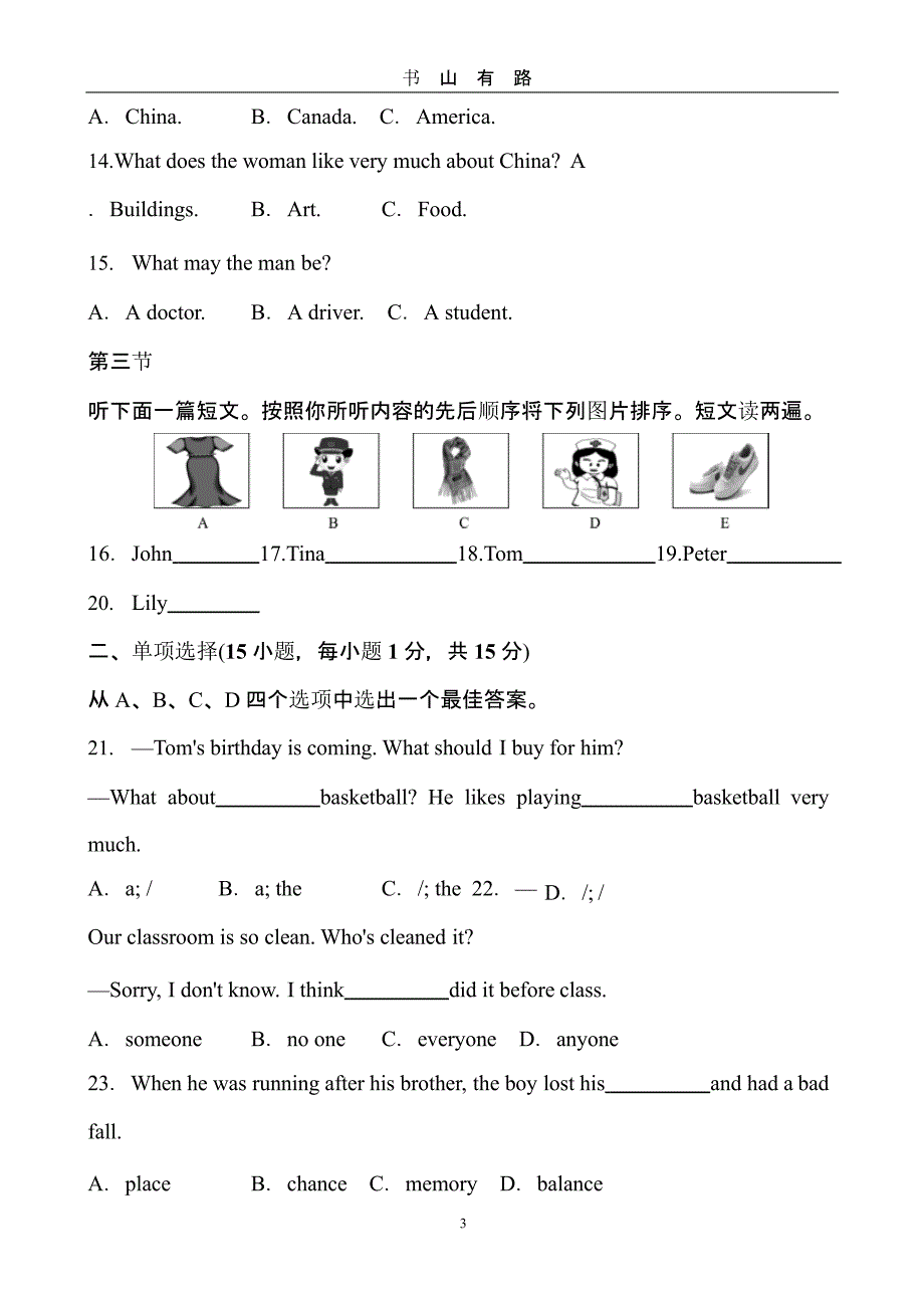 河南初三英语中考模拟试卷（5.28）.pptx_第3页