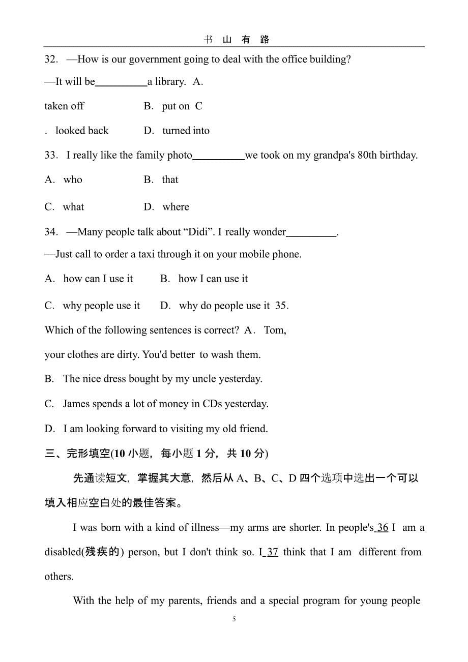 河南初三英语中考模拟试卷（5.28）.pptx_第5页
