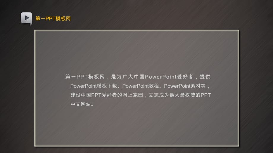 艺术PPT模板 爱设计 爱ppt 精品_第4页