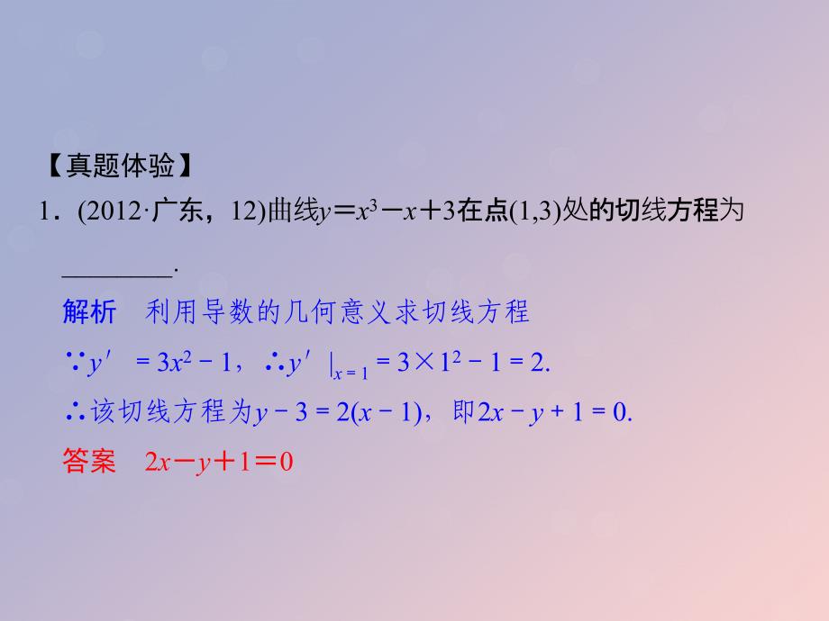 2018年高中数学 第三章 导数及其应用 3.4 导数在实际生活中的应用课件8 苏教版选修1-1_第2页