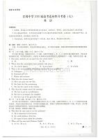 重庆市巴蜀中学2020届高三高考适应性月考（七）英语试题 PDF版含答案