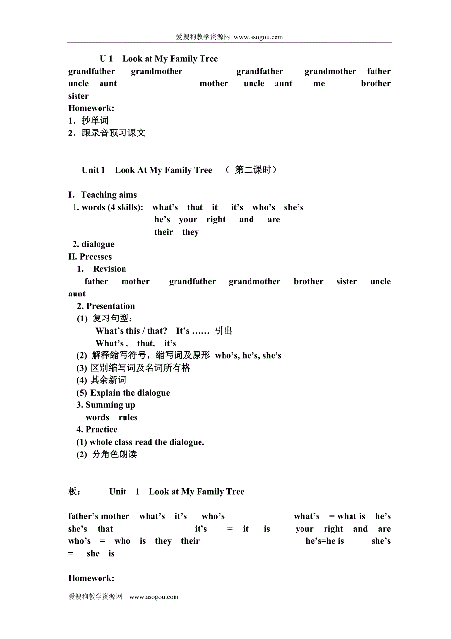 广州版英语三年级下册教案备课_第3页