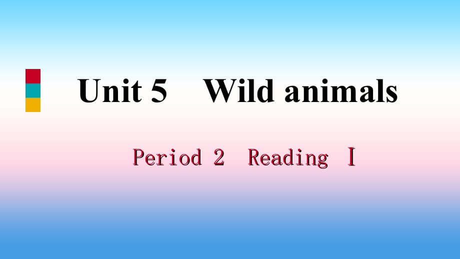 2018年秋八年级英语上册 Unit 5 Wild animals Period 2 Reading I导学课件 （新版）牛津版_第1页