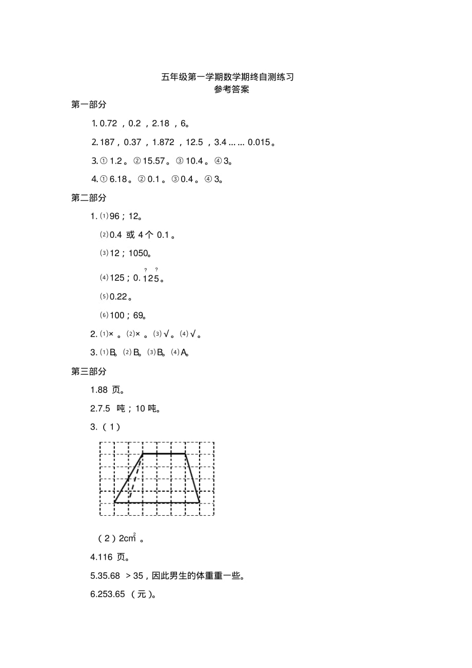 2019年博士研究生招生考试初试试题.doc .pdf_第1页