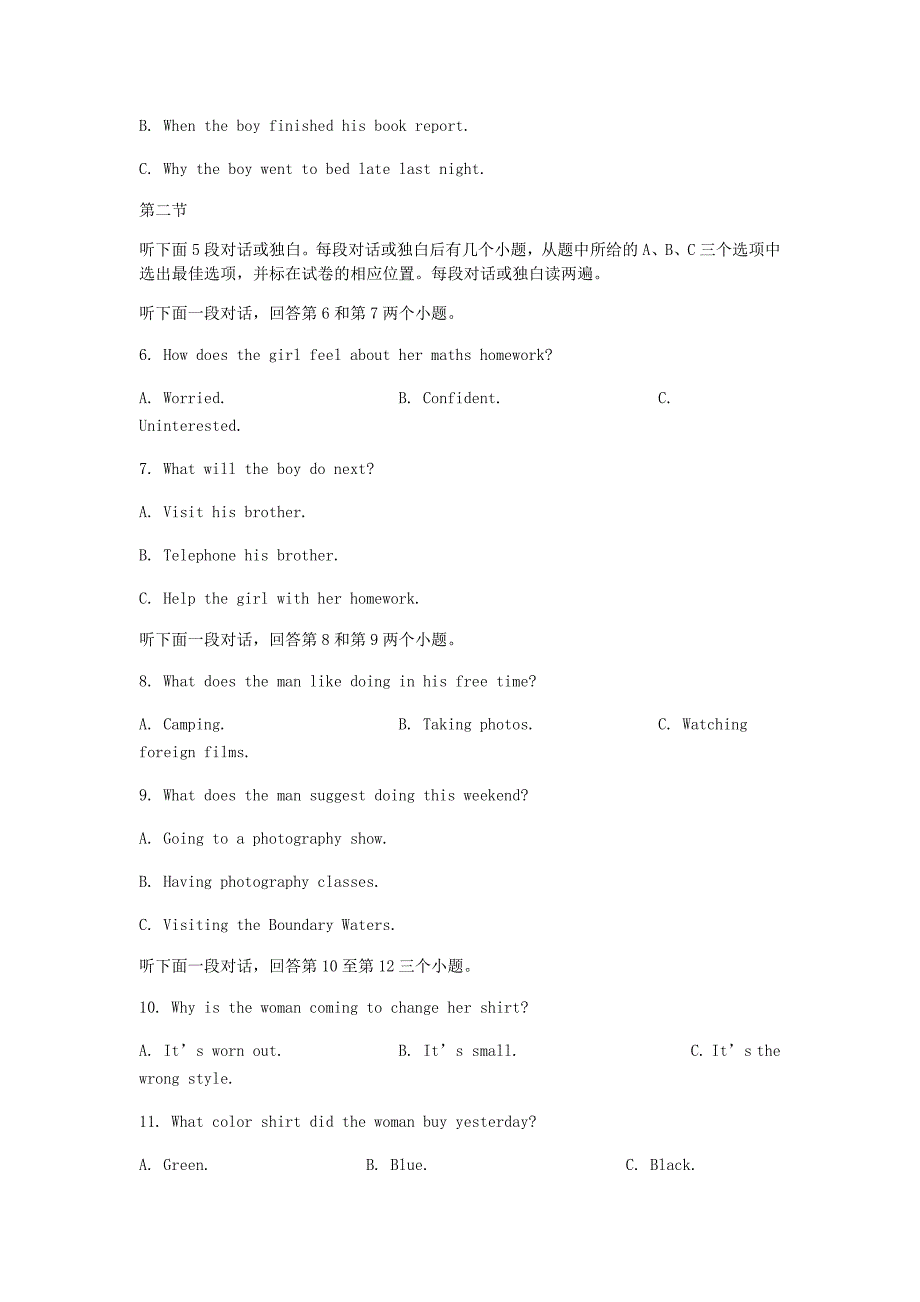 浙江省慈溪市六校2019-2020学年高一英语上学期期中联考试题[含答案].doc_第2页