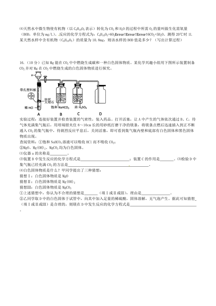 江苏省连云港市2020年中考化学真题试题（含答案）(2)_第4页