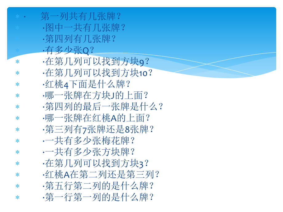 心理疏导方法与技术课件PPT_第4页