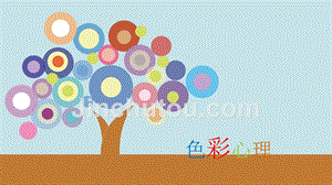 艺术PPT模板 树 精品