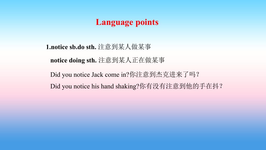 2018年秋季八年级英语上册 Unit 8 Celebrating Me Lesson 47 I Made It预习课件 （新版）冀教版_第4页