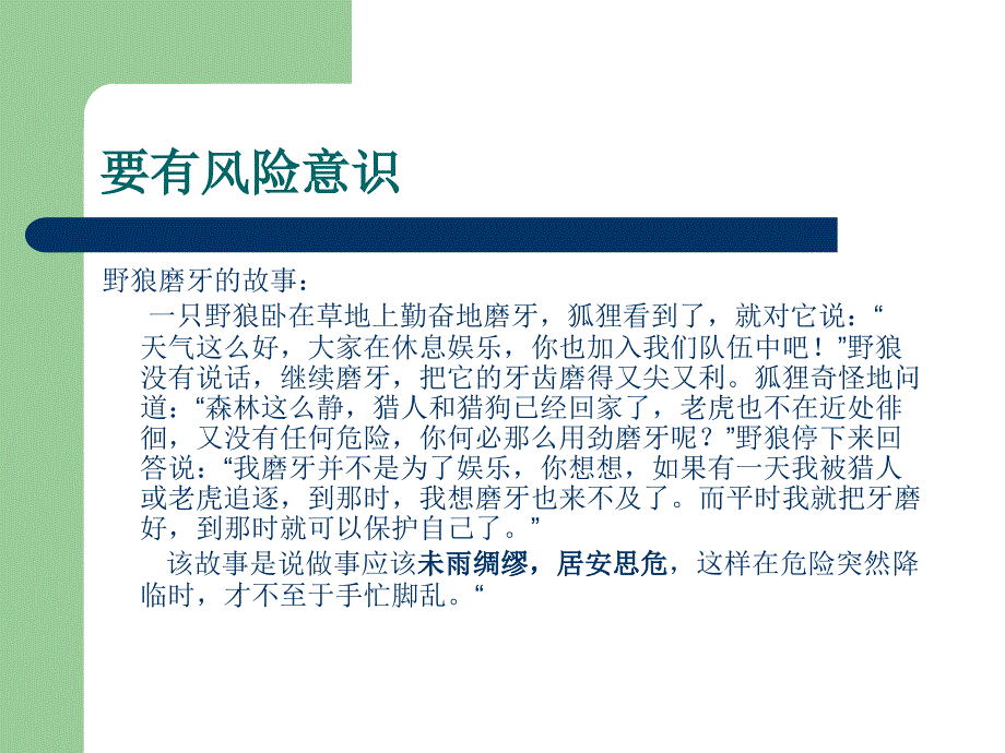 危重患者风险评估及护理备课讲稿_第4页