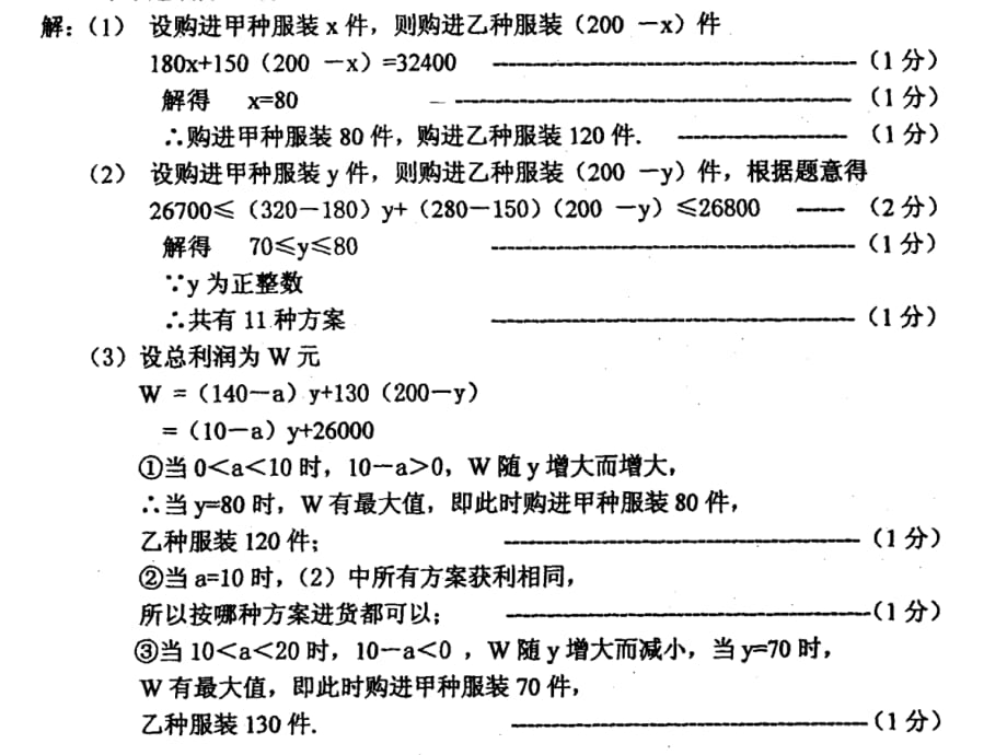 黑龙江省中考数学27题_第2页