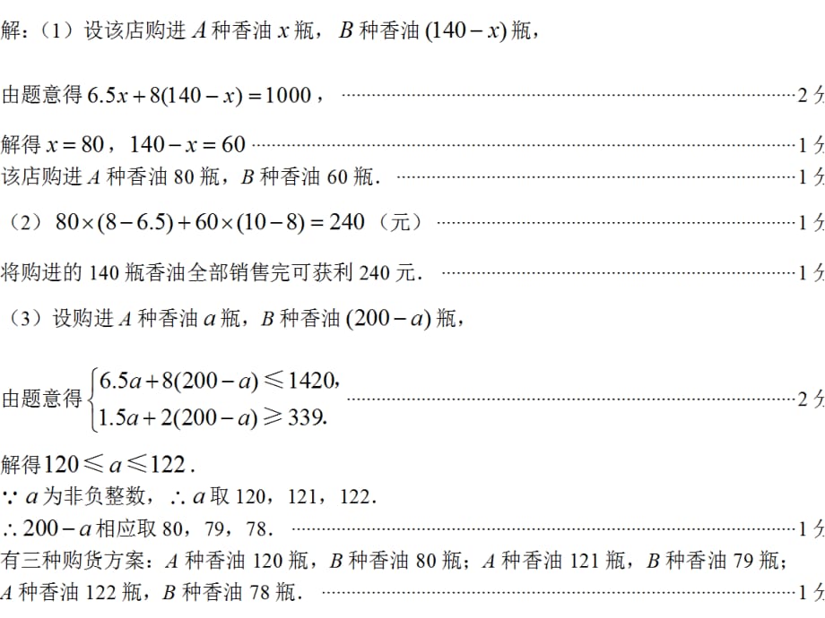 黑龙江省中考数学27题_第4页