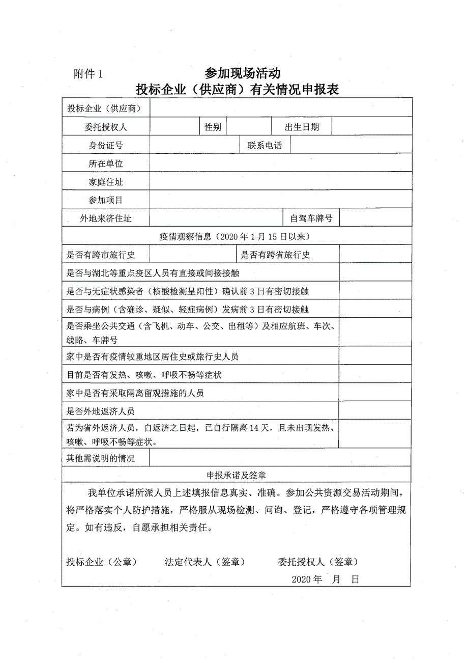 社区智能化工程招标文件_第4页