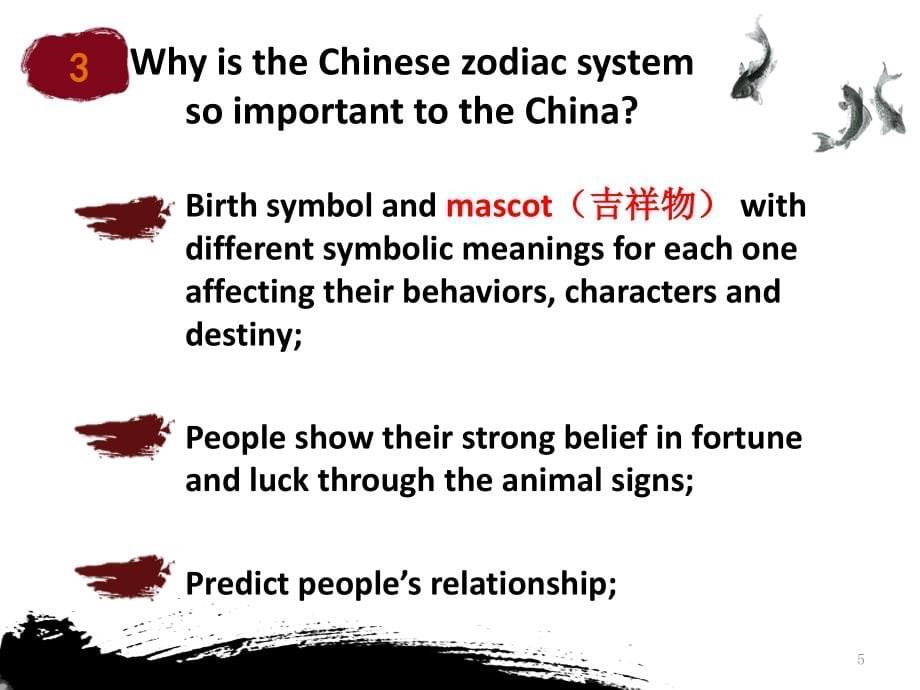 十二生肖 12 Chinese zodiac_第5页