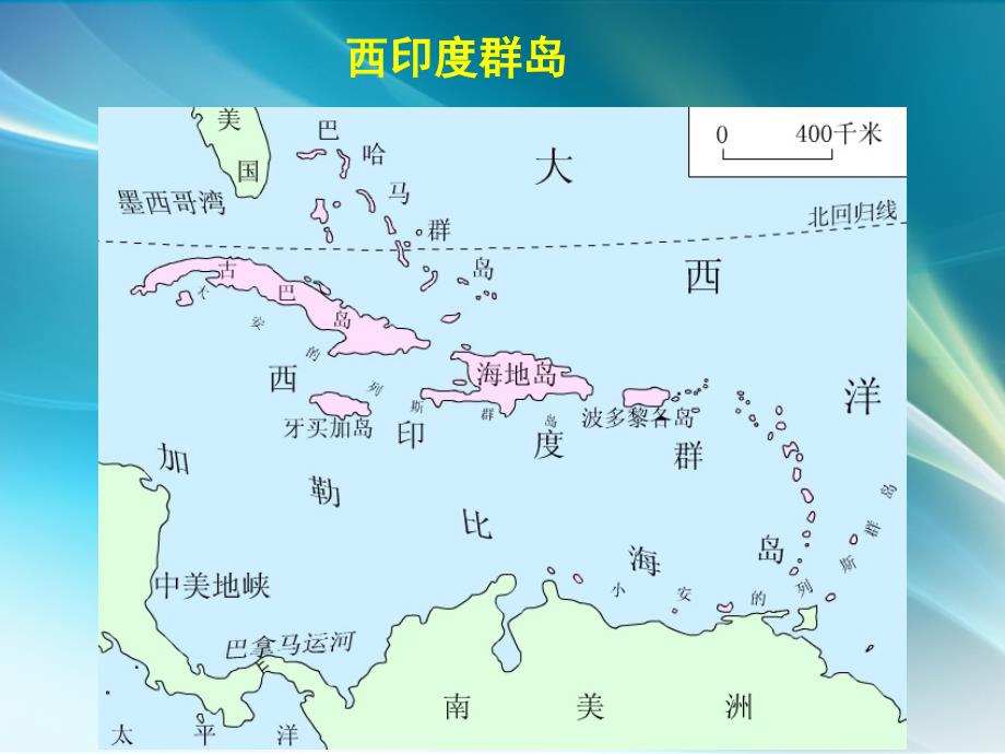 拉丁美洲和巴西课件PPT_第4页