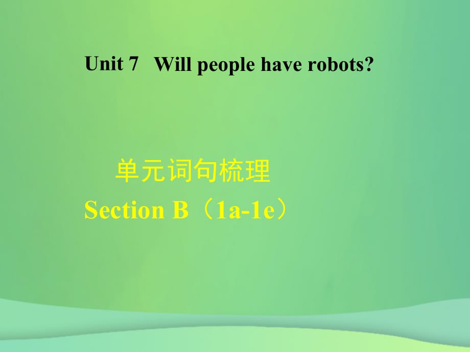 2018年秋八年级英语上册 Unit 7 Will people have robots词句梳理Section B（1a-1e）课件 （新版）人教新目标版_第1页