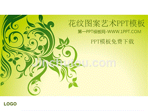 艺术PPT模板 食品公司PPT模板4 精品