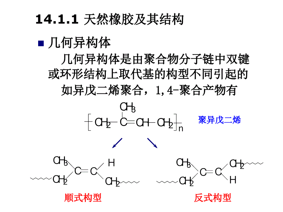 《精编》合成橡胶与通用橡胶_第2页