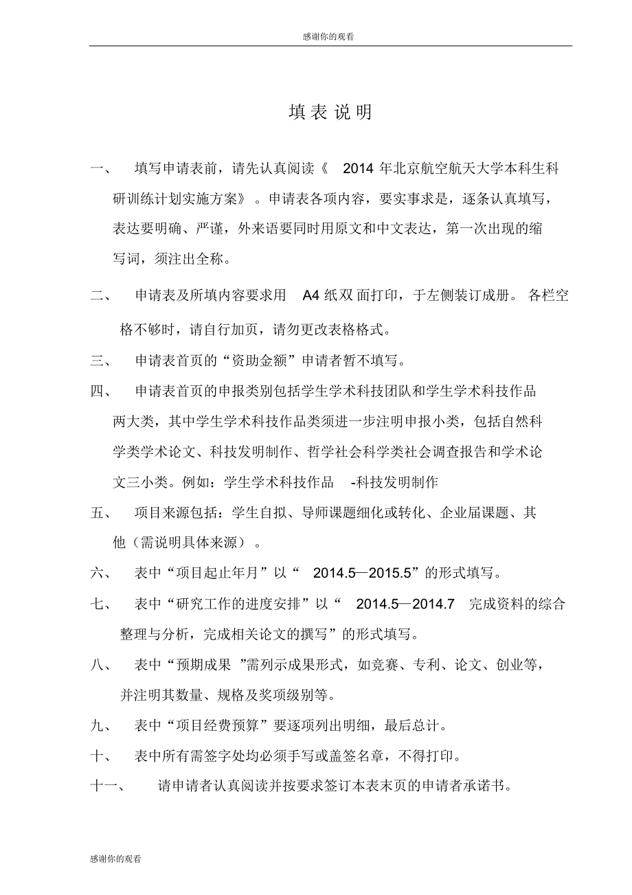 石家庄中考政治冲刺试题精选word版.doc .pdf_第2页