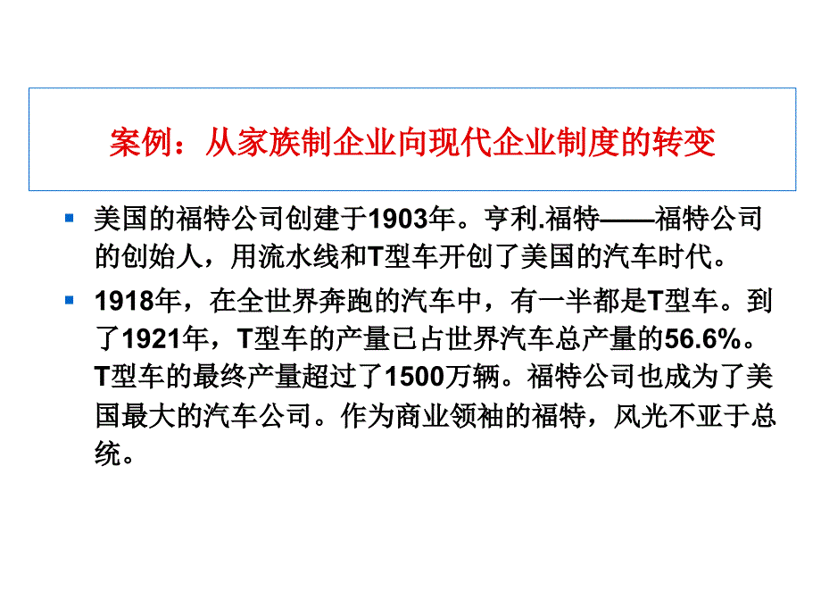 《精编》现代公司产权理论与企业产权制度_第4页