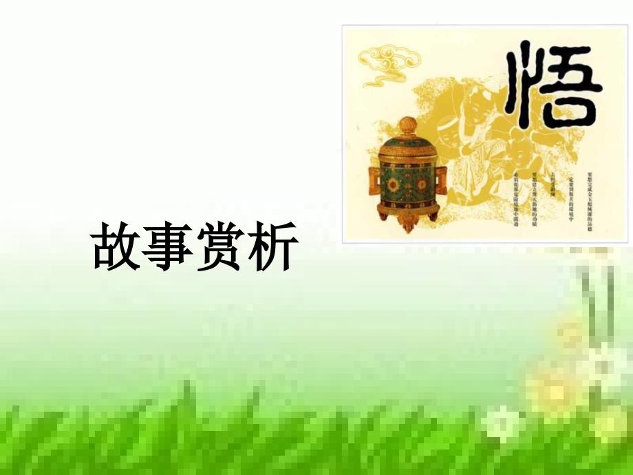 文明礼仪主题班会课件(整理版)说课材料_第2页