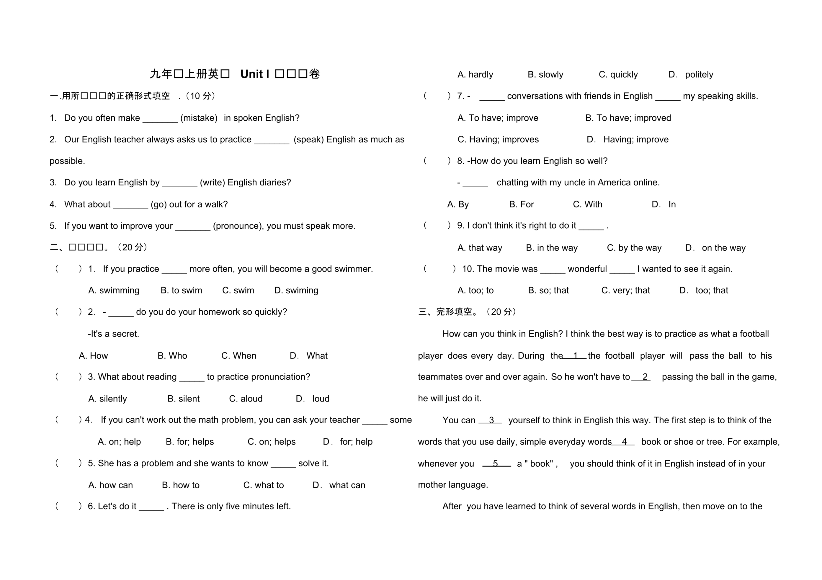 人教版英语九年级上册Unit1检测试卷(含答案) 精品_第1页
