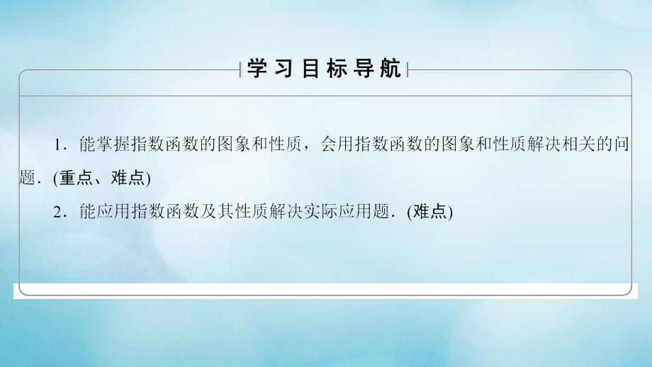 2018版高中数学 第三章 指数函数、对数函数和幂函数 3.1.2 第2课时 指数函数的图象与性质的应用课件 苏教版必修1_第2页