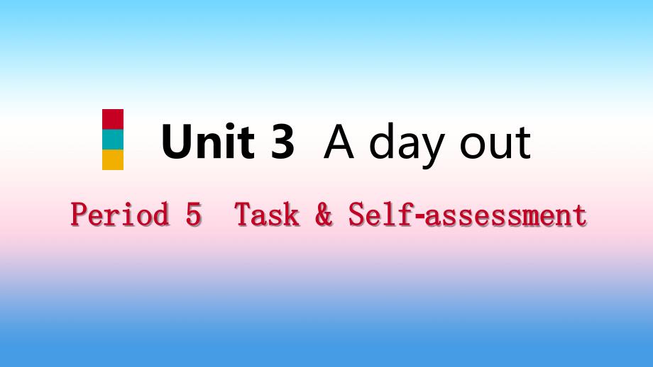 2018年秋八年级英语上册 Unit 3 A day out Period 5 Task &ampamp; Self-assessment导学课件 （新版）牛津版_第1页
