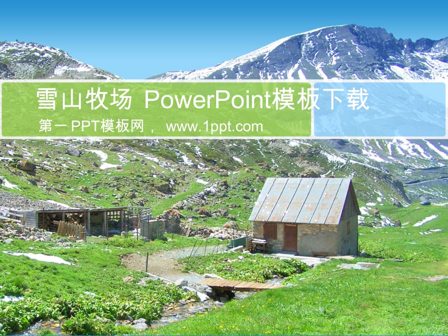 PPT模板 雪山牧场ppt模板下载 精品_第1页