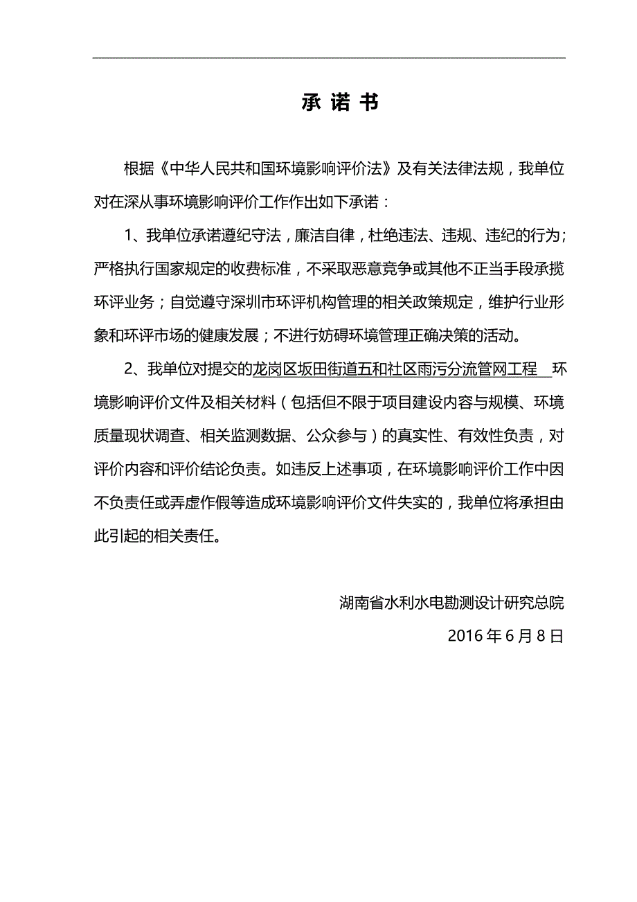 2020（委托代理合同）委托合同书_第4页