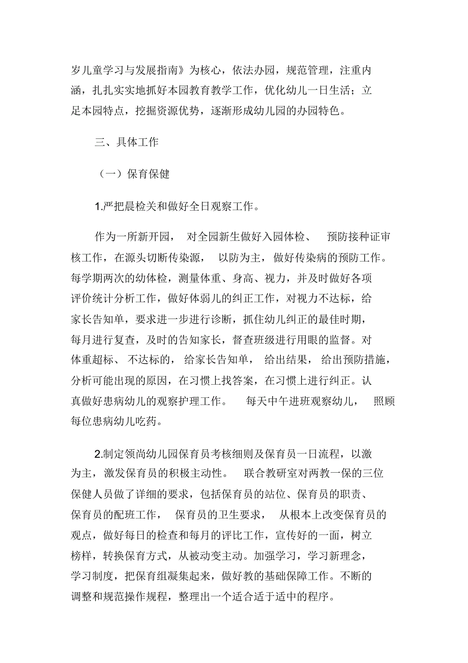 高中毕业年级第一次质量预测数学理科参考答案.doc .pdf_第2页