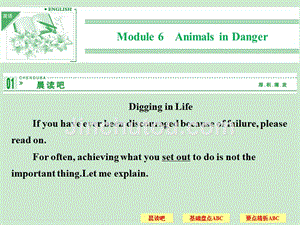 【外研版必修5】2014高考英语一轮复习配套课件：Module_6_Animals_in_Danger