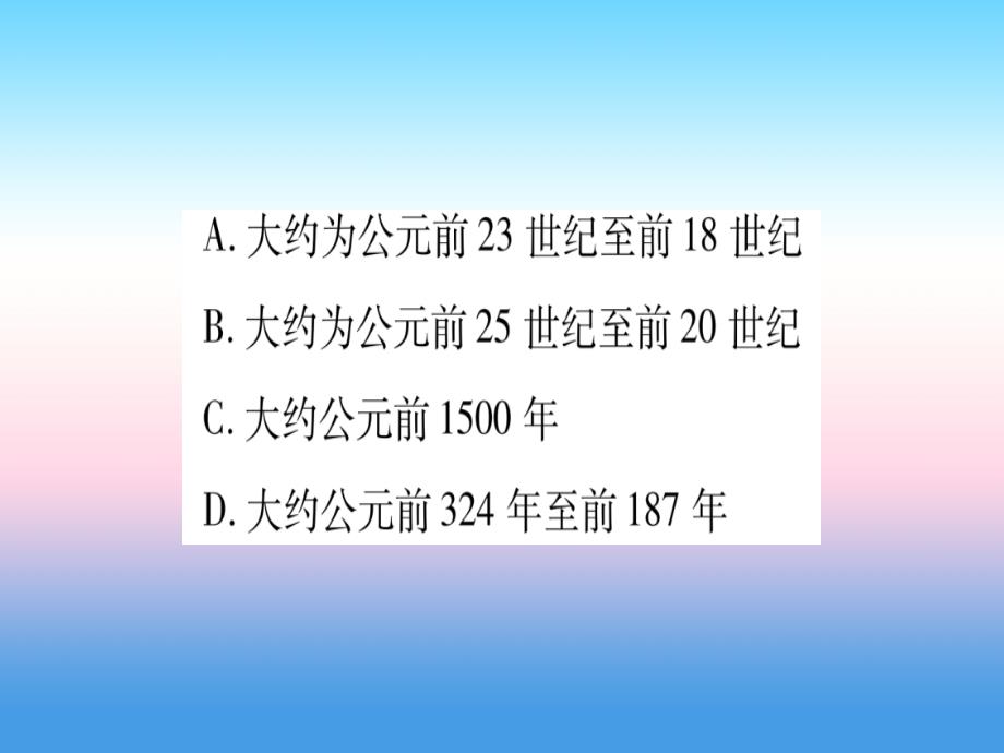 2018秋九年级历史上册 第1单元 古代亚非文明 第3课 古代印度习题课件 新人教版_第4页