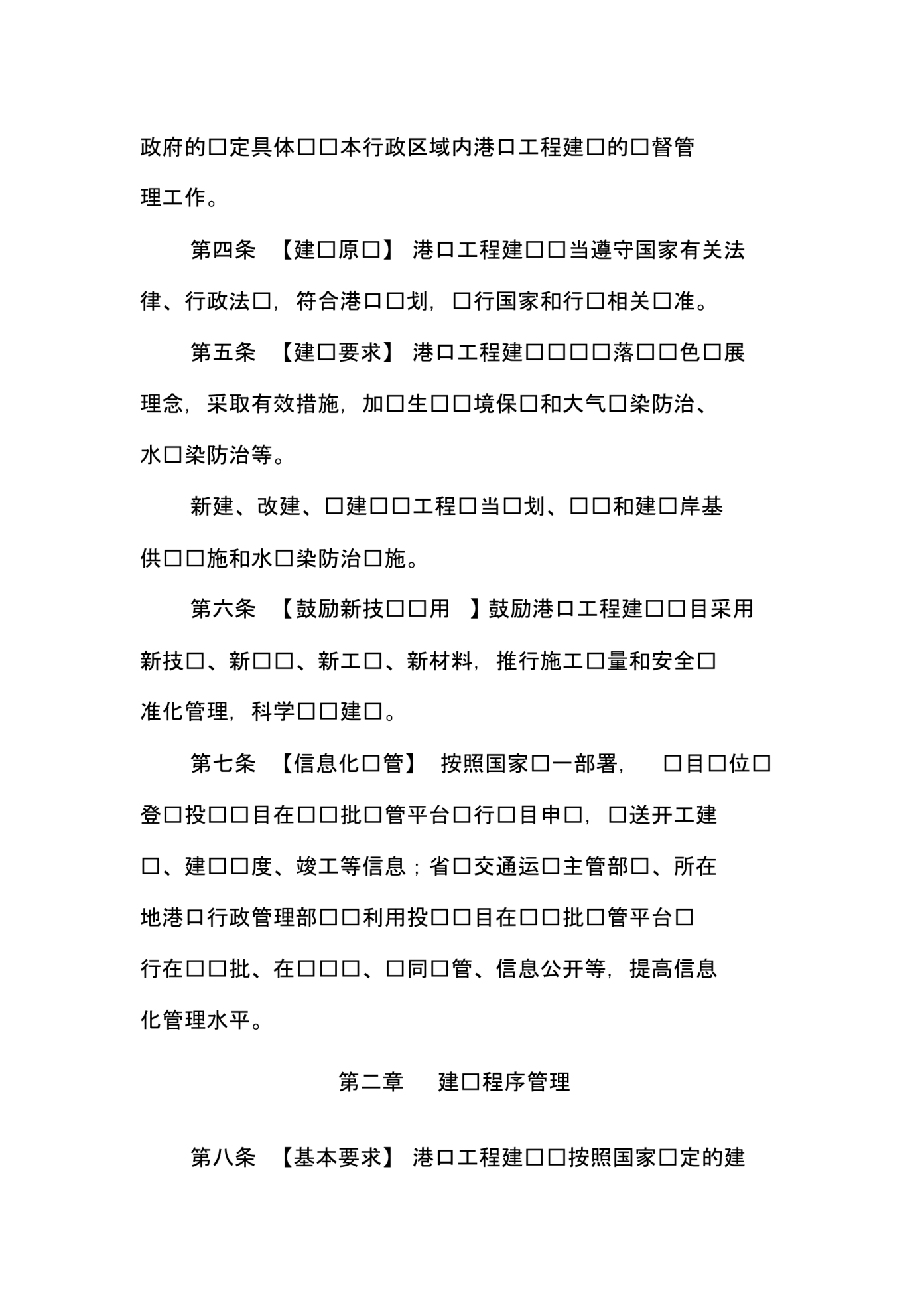 填写《广东省专业技术资格评审表》及各材料装订说明.doc .pdf_第2页