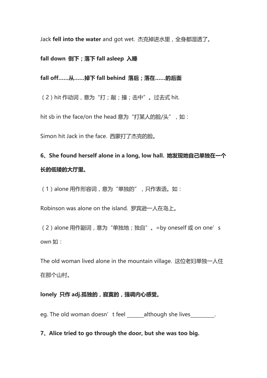 [精]译林版丨七年级英语下册Unit6知识点总结_第4页